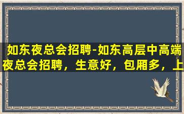 梧州酒吧招聘